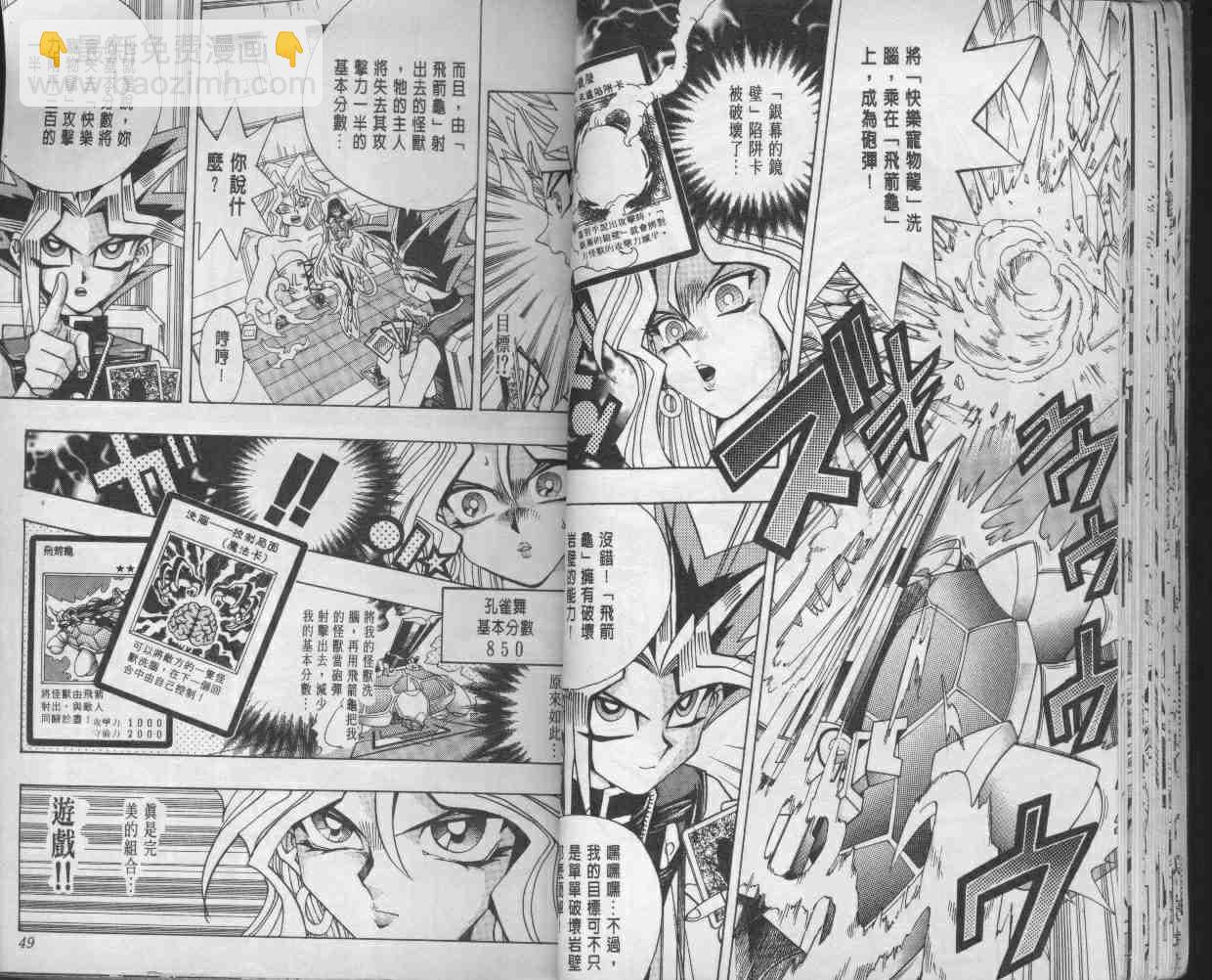 遊戲王 - 第14卷(1/2) - 2