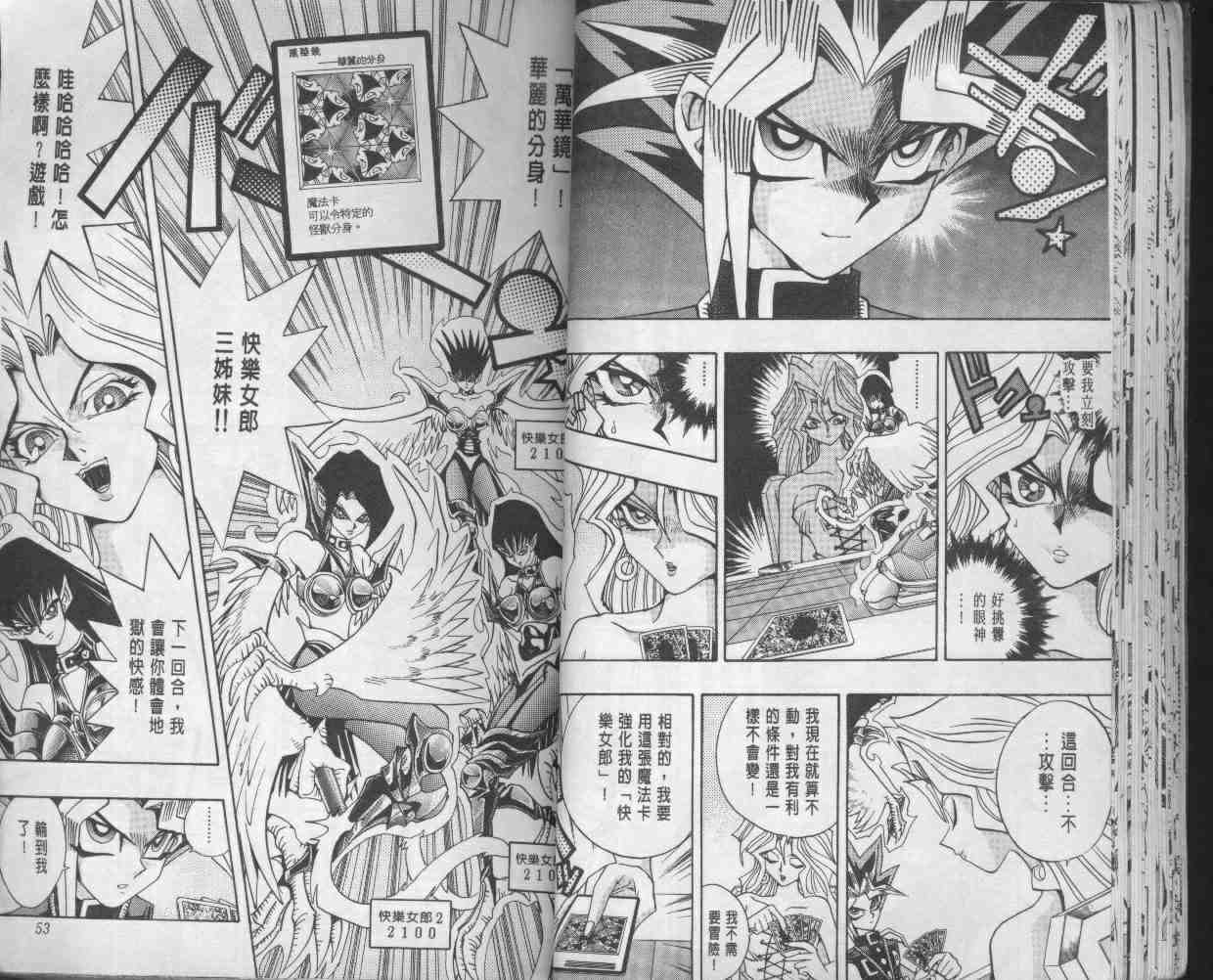 遊戲王 - 第14卷(1/2) - 4