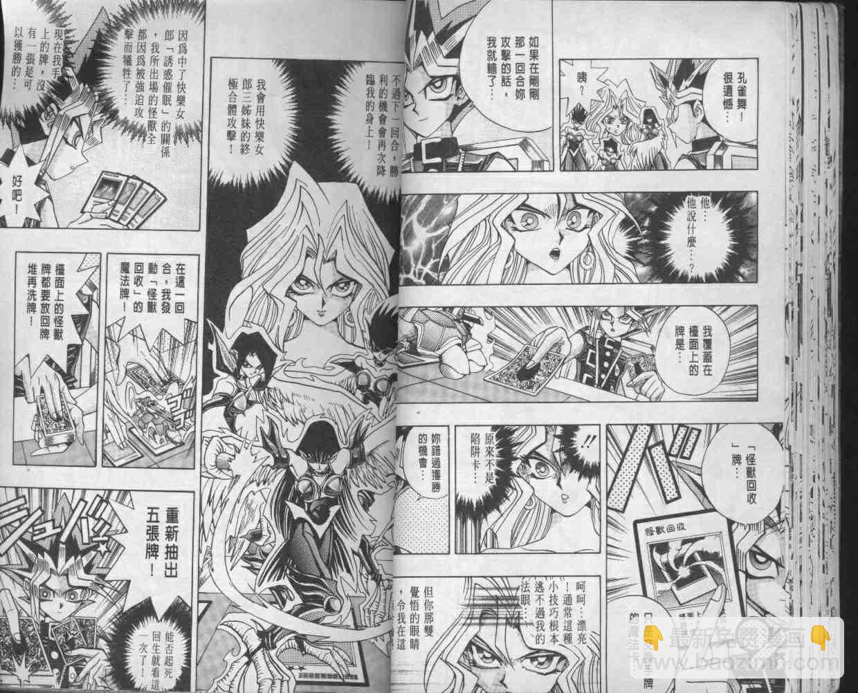 遊戲王 - 第14卷(1/2) - 5