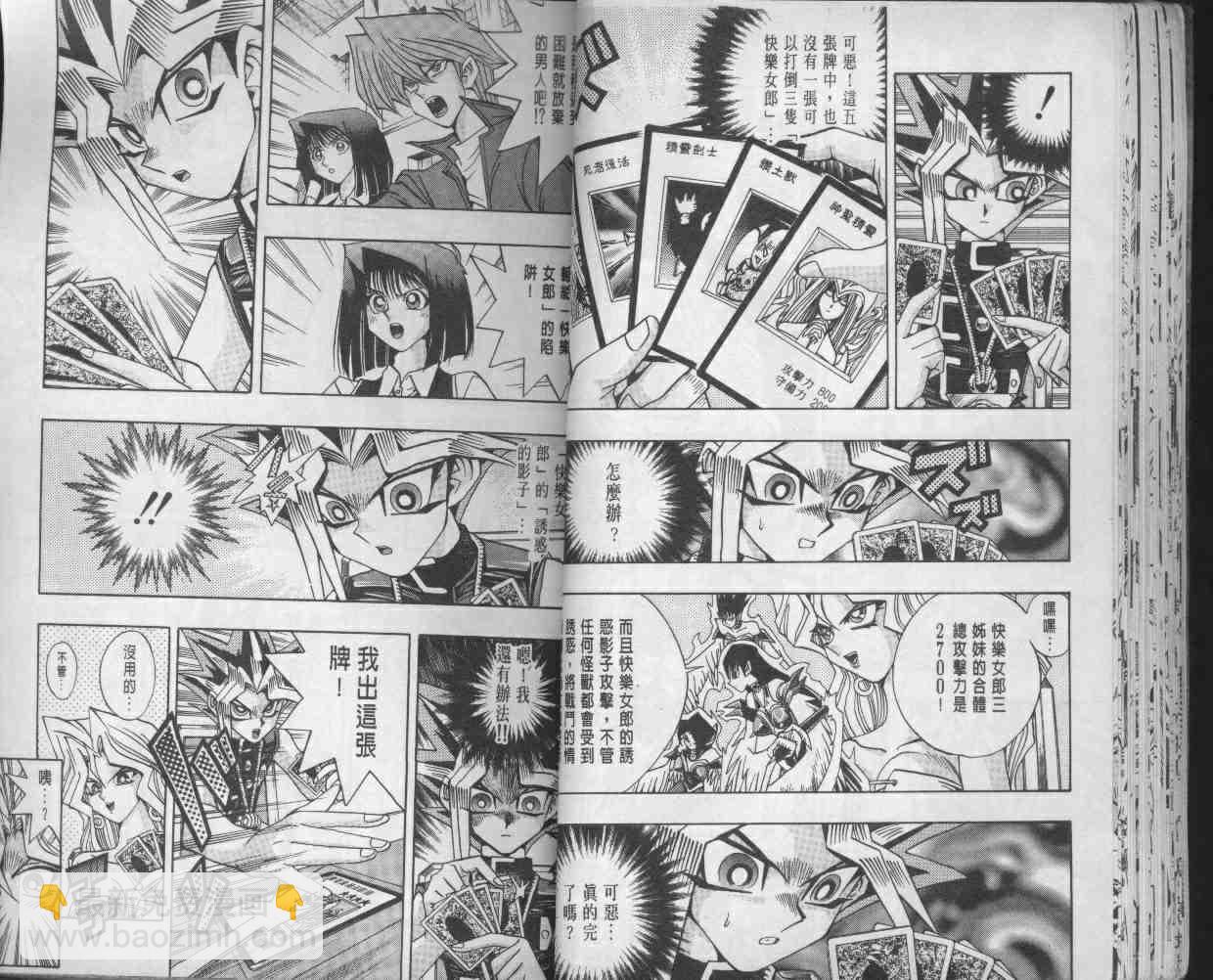 遊戲王 - 第14卷(1/2) - 6
