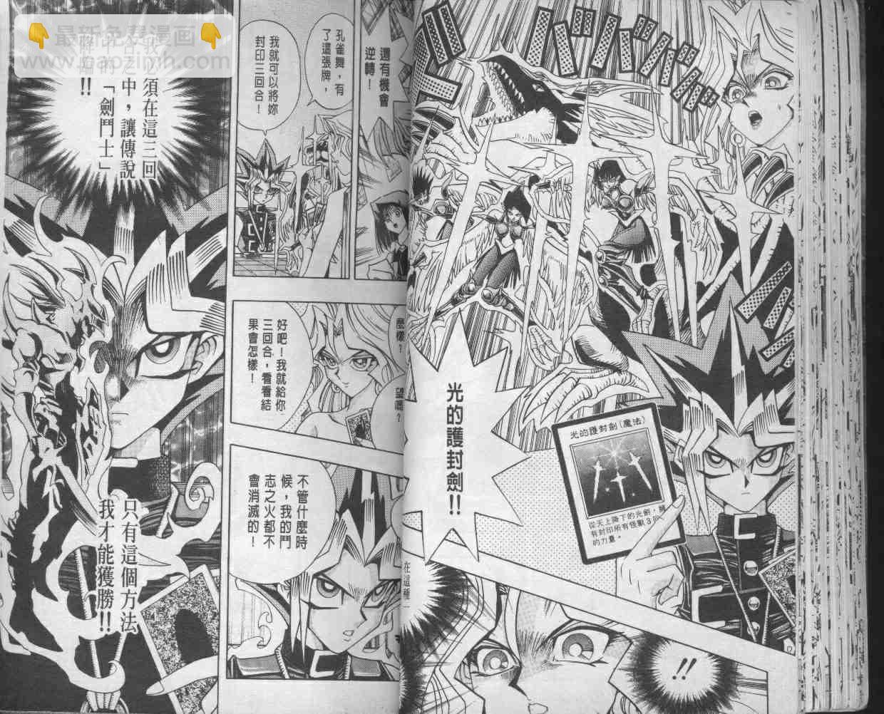遊戲王 - 第14卷(1/2) - 2