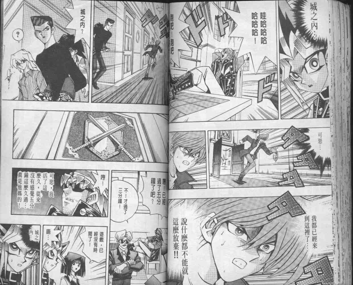 遊戲王 - 第14卷(1/2) - 2