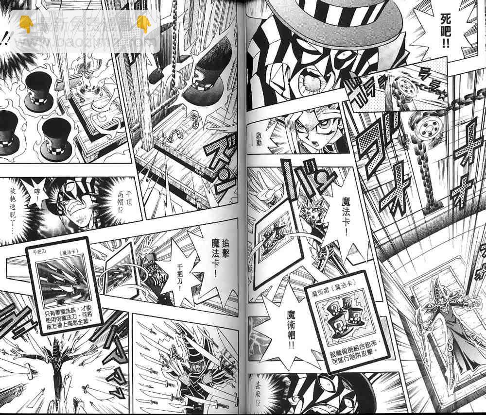 遊戲王 - 第19卷(1/2) - 4