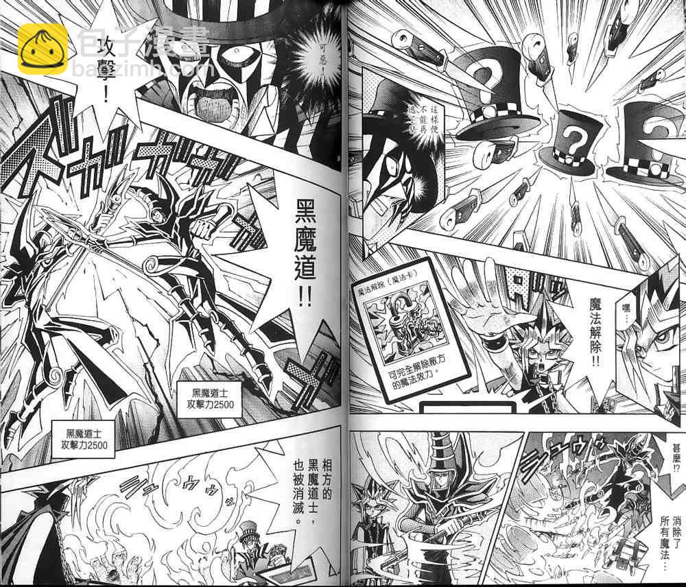 遊戲王 - 第19卷(1/2) - 5