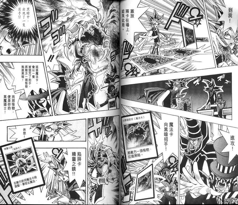 遊戲王 - 第19卷(1/2) - 1