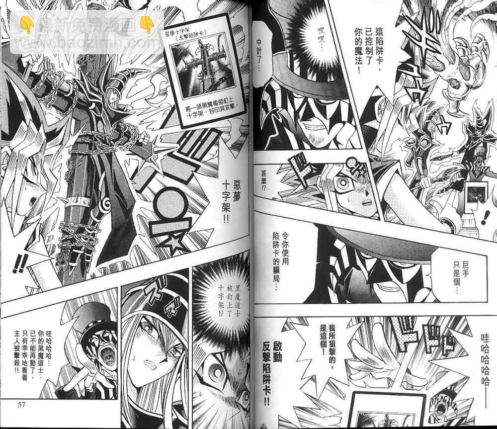 遊戲王 - 第19卷(1/2) - 2
