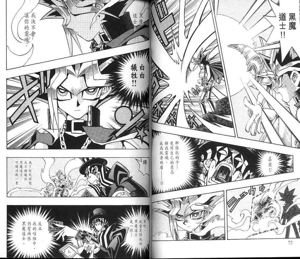 遊戲王 - 第19卷(1/2) - 2