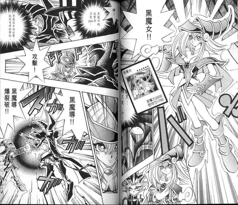 遊戲王 - 第19卷(1/2) - 1