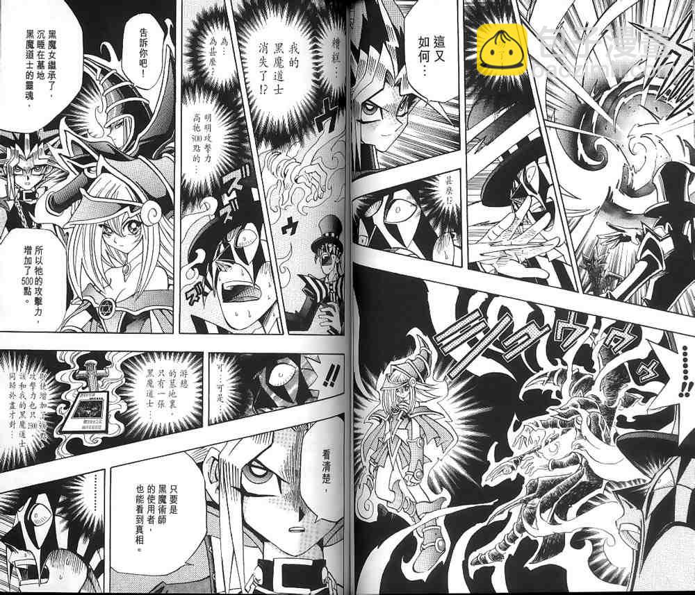 遊戲王 - 第19卷(1/2) - 2