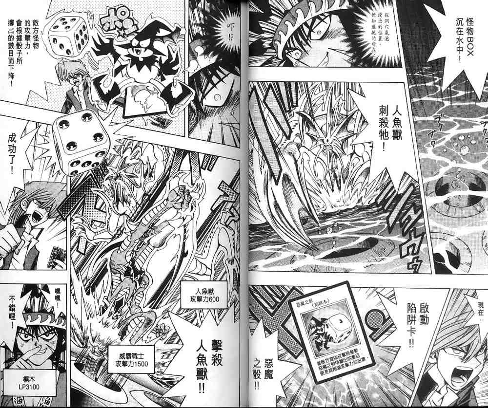 遊戲王 - 第21卷(1/2) - 2
