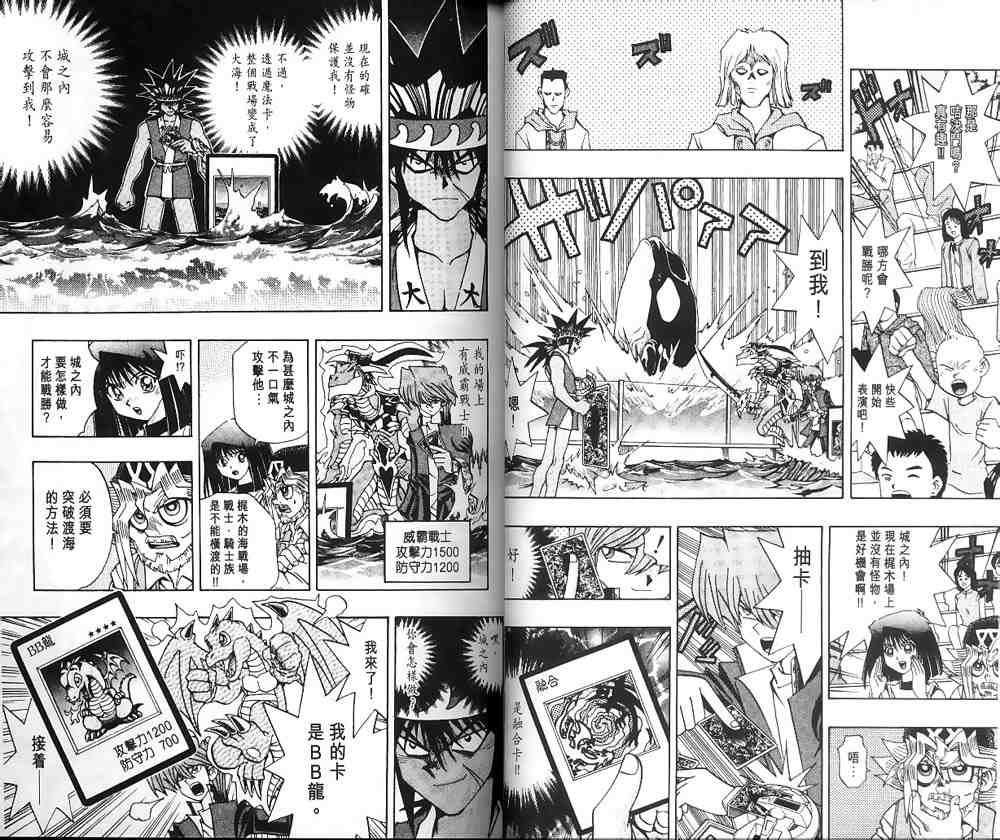 遊戲王 - 第21卷(1/2) - 5