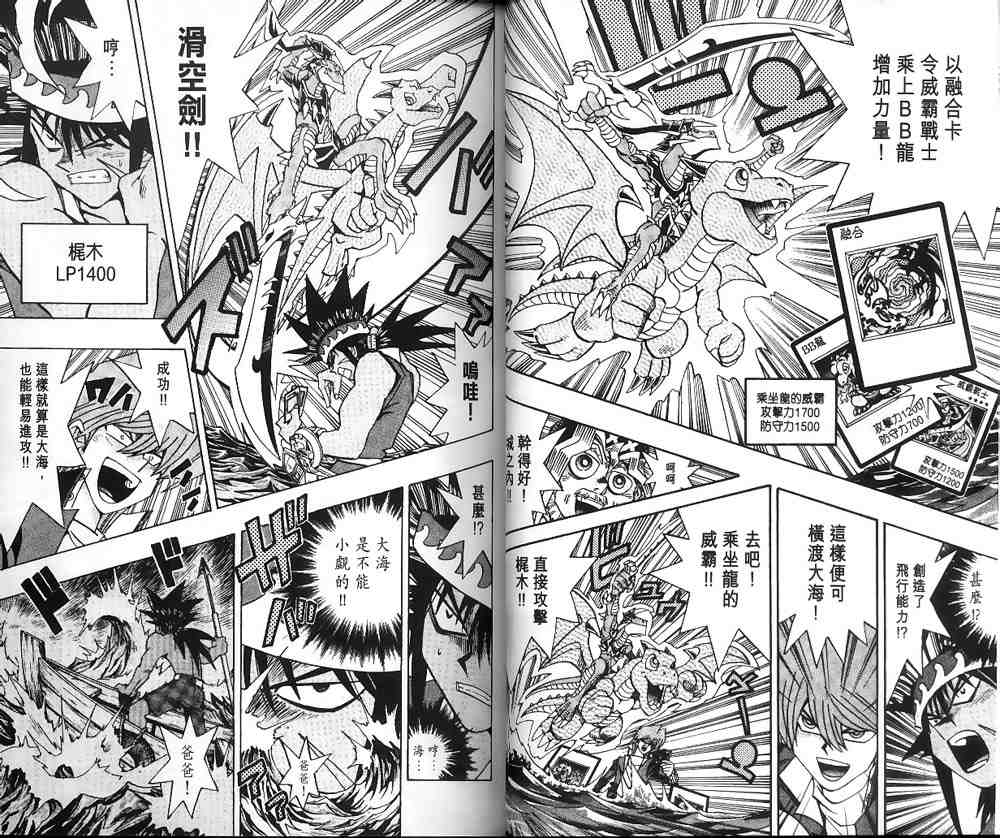 遊戲王 - 第21卷(1/2) - 6
