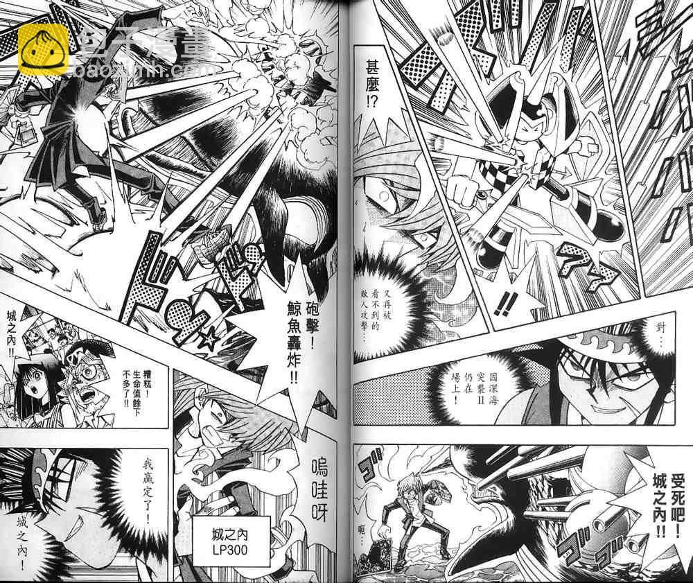 遊戲王 - 第21卷(1/2) - 1