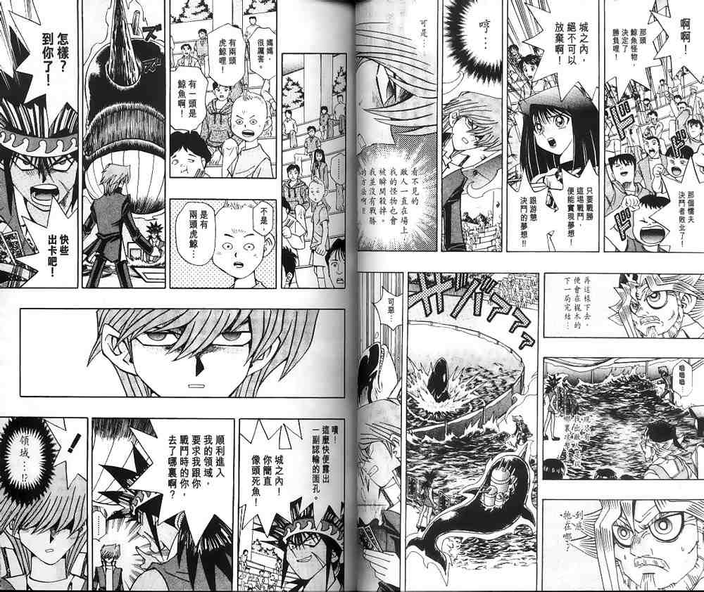 遊戲王 - 第21卷(1/2) - 2