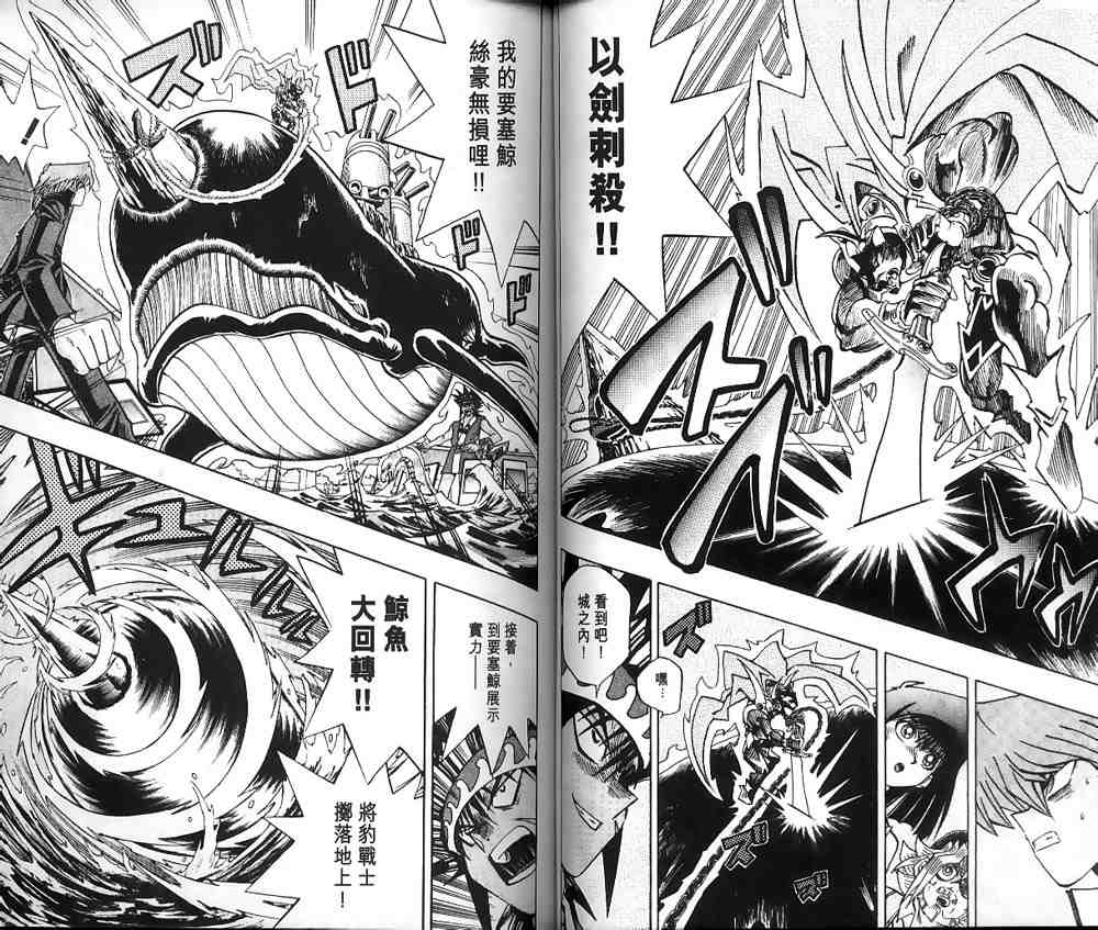 遊戲王 - 第21卷(1/2) - 2