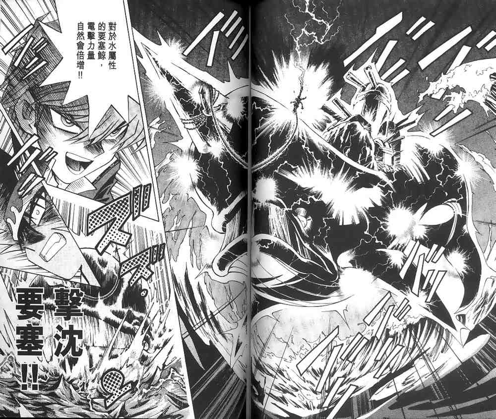 遊戲王 - 第21卷(1/2) - 5