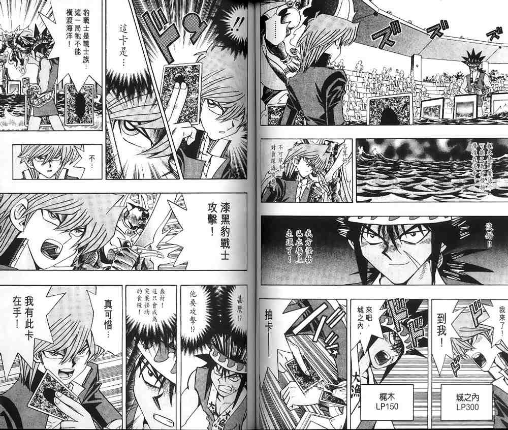 遊戲王 - 第21卷(1/2) - 7
