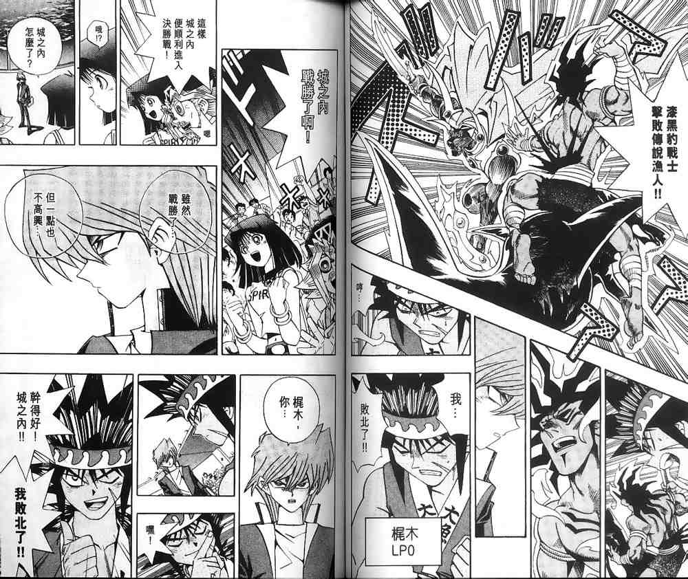 遊戲王 - 第21卷(1/2) - 2