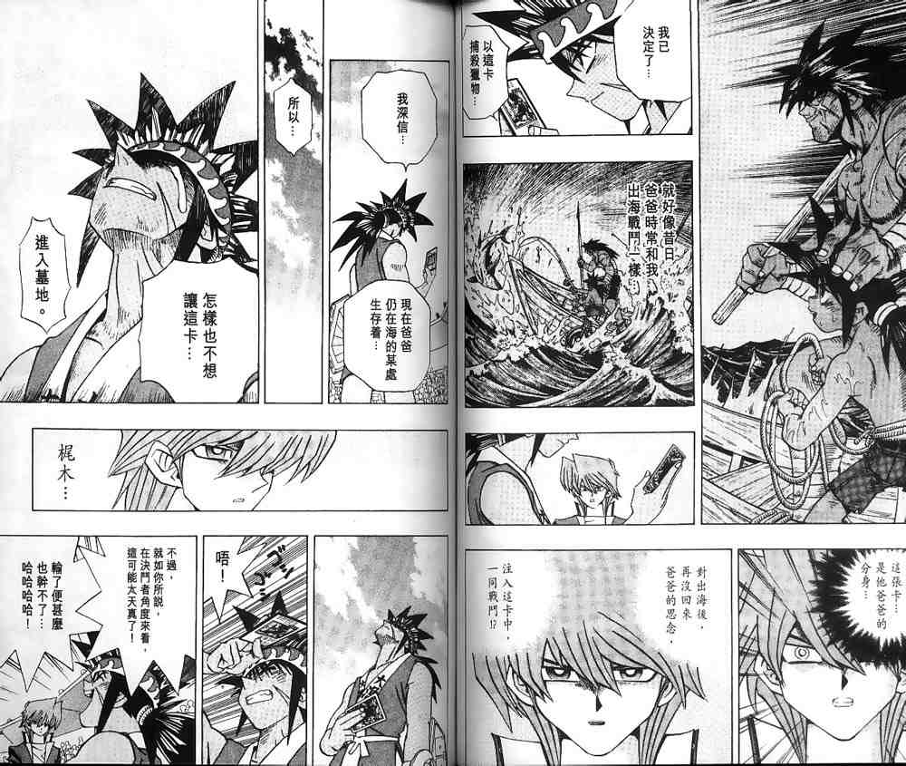 遊戲王 - 第21卷(1/2) - 4