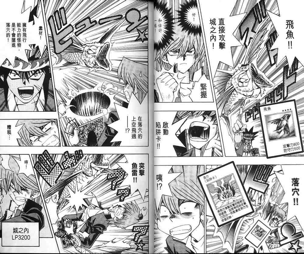 遊戲王 - 第21卷(1/2) - 6