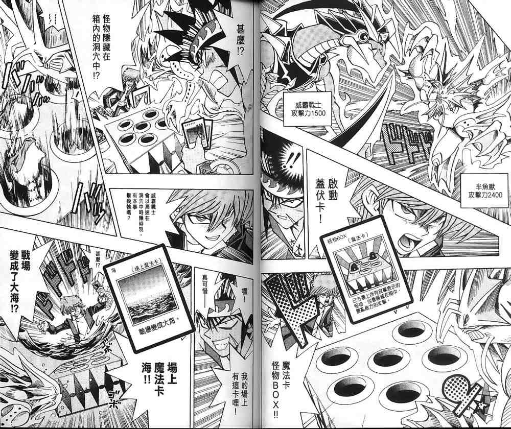 遊戲王 - 第21卷(1/2) - 1