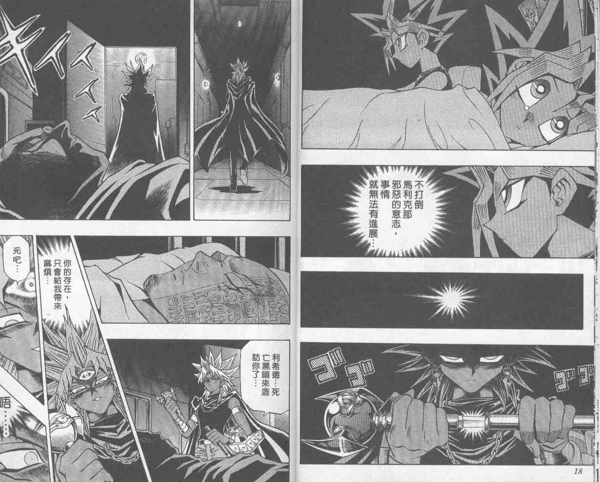 遊戲王 - 第27卷(1/2) - 2