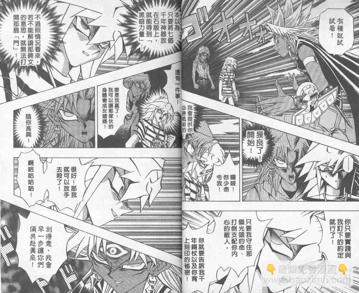 遊戲王 - 第27卷(1/2) - 2