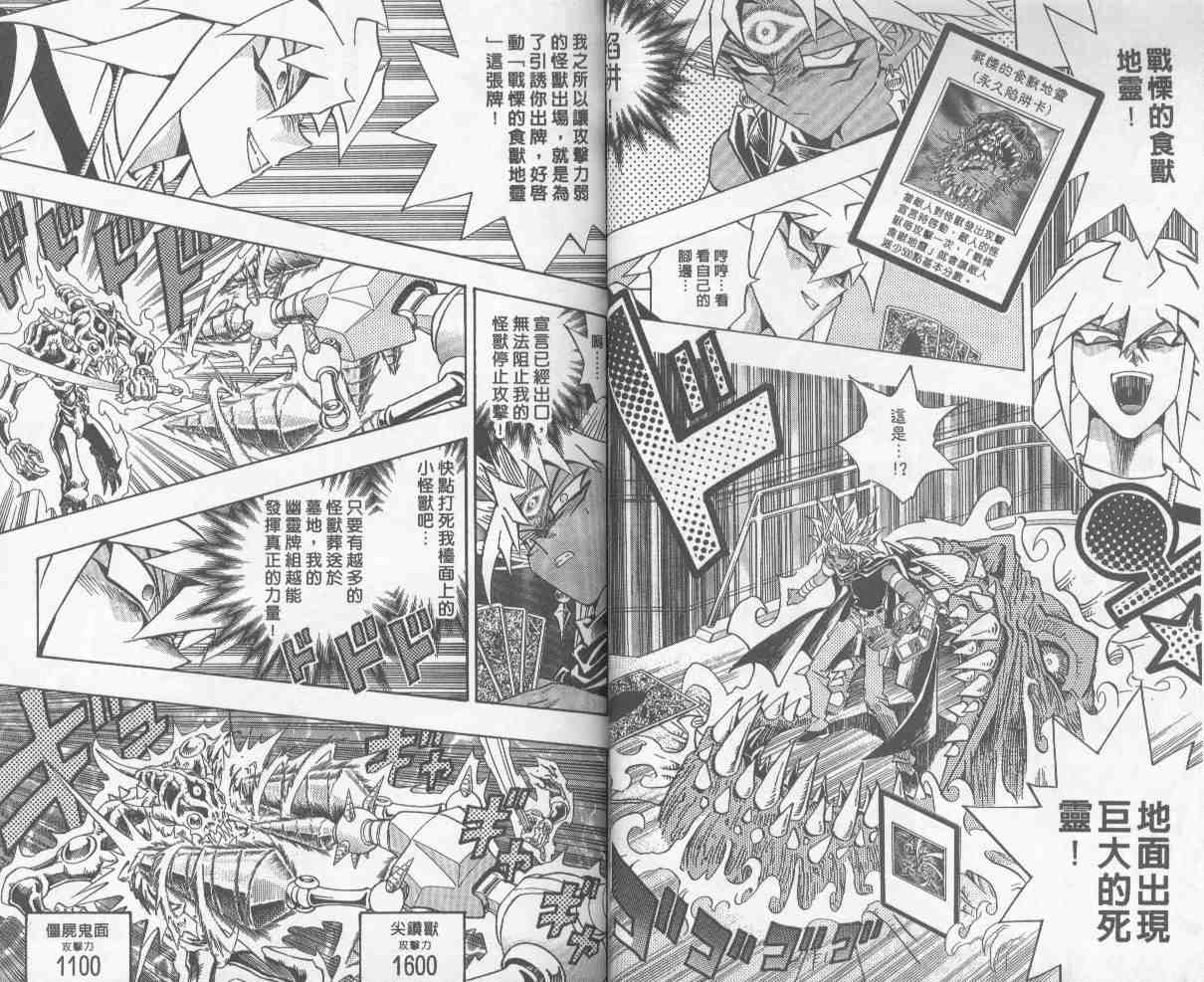 遊戲王 - 第27卷(1/2) - 5