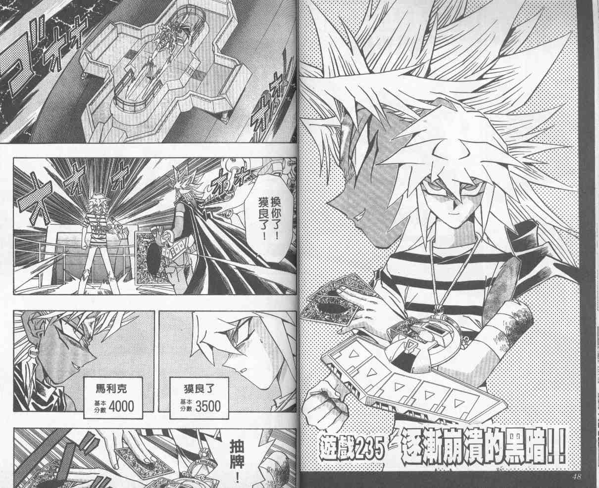 遊戲王 - 第27卷(1/2) - 1