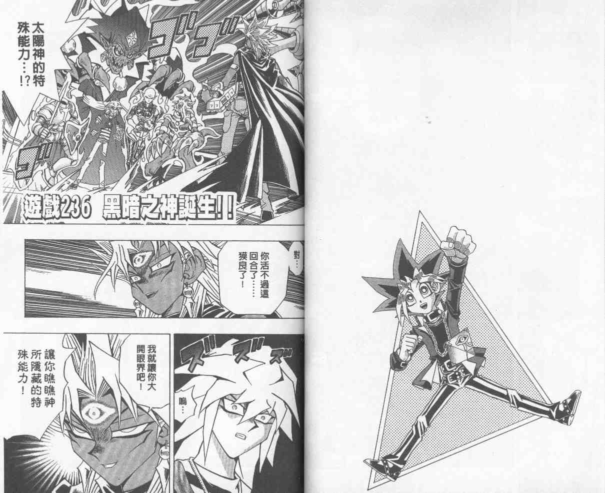 遊戲王 - 第27卷(1/2) - 2