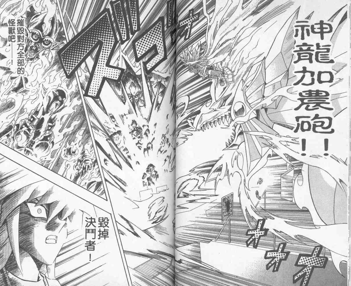 遊戲王 - 第27卷(1/2) - 2