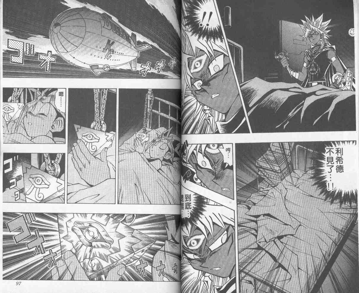 遊戲王 - 第27卷(1/2) - 1
