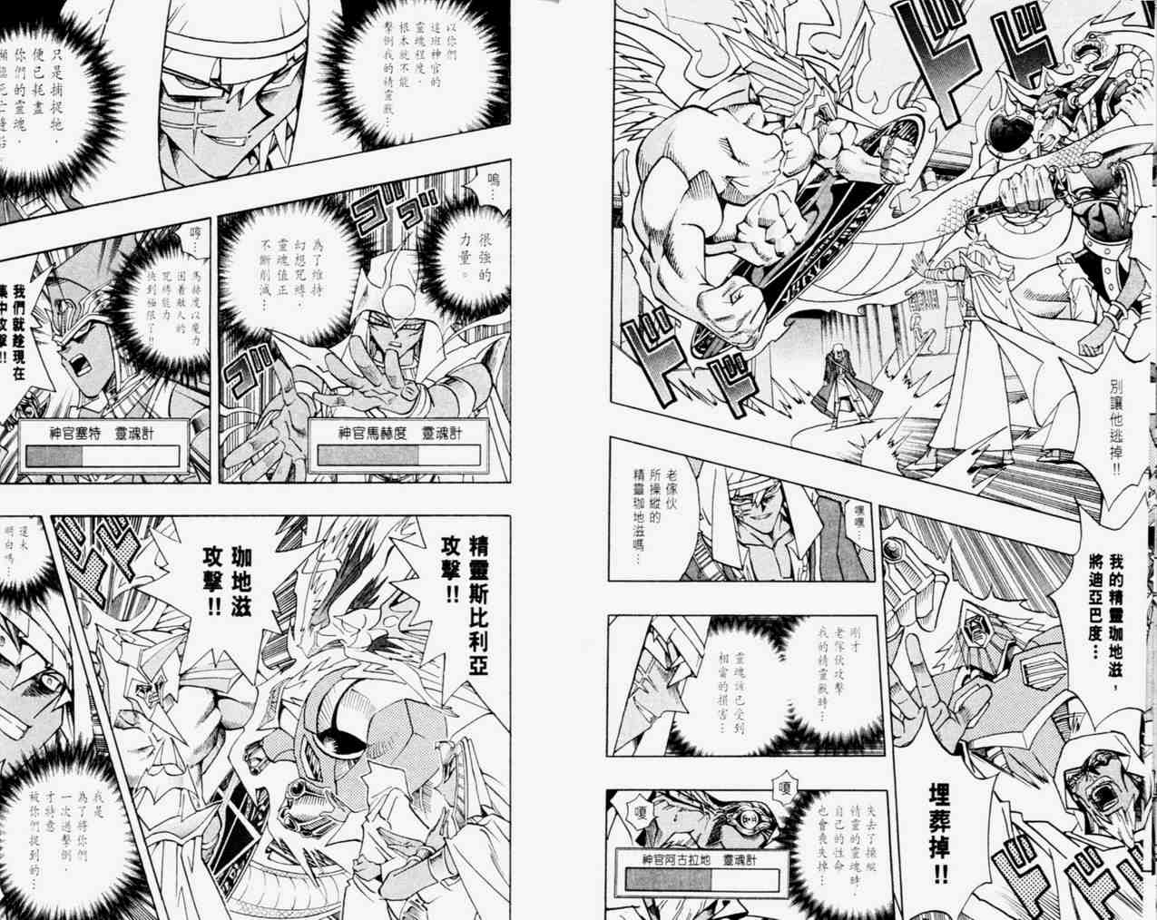 遊戲王 - 第33卷(1/2) - 2