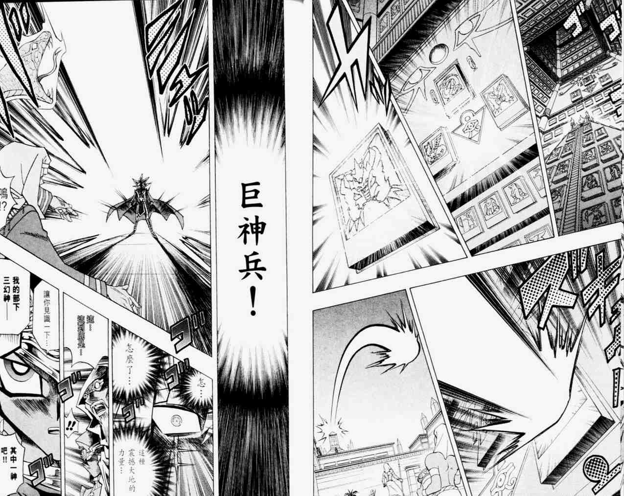 遊戲王 - 第33卷(1/2) - 5
