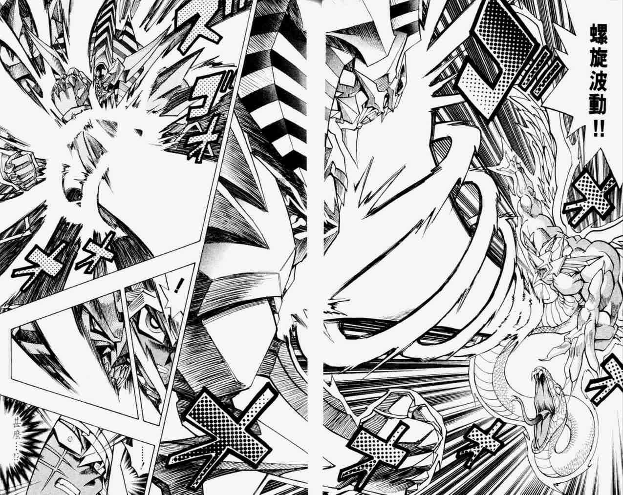 遊戲王 - 第33卷(1/2) - 4
