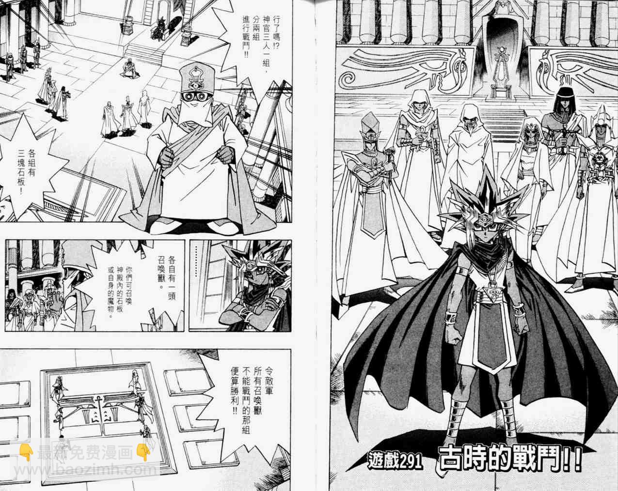 遊戲王 - 第33卷(1/2) - 4