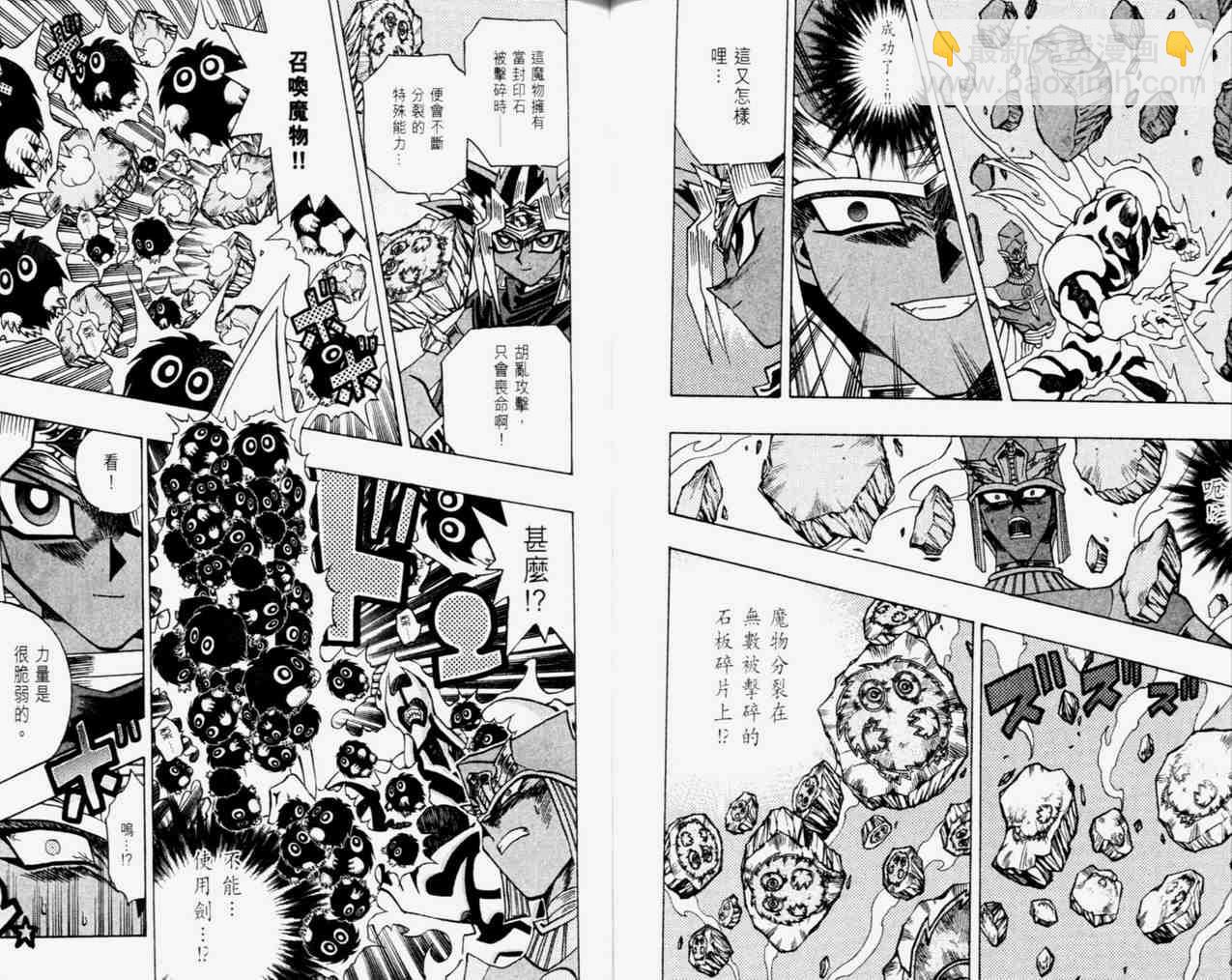 遊戲王 - 第33卷(1/2) - 4
