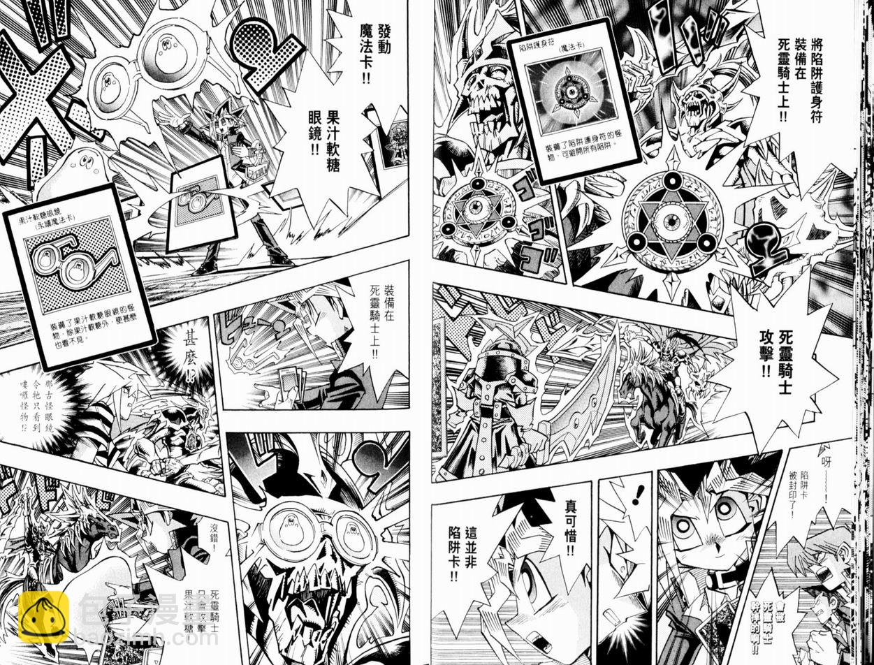 遊戲王 - 第37卷(1/3) - 3