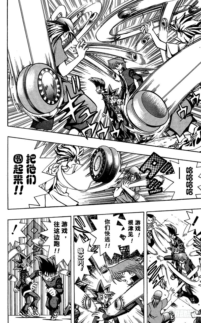 遊戲王 - 第48話 城之內！！魂之戰鬥！！（前篇） - 2