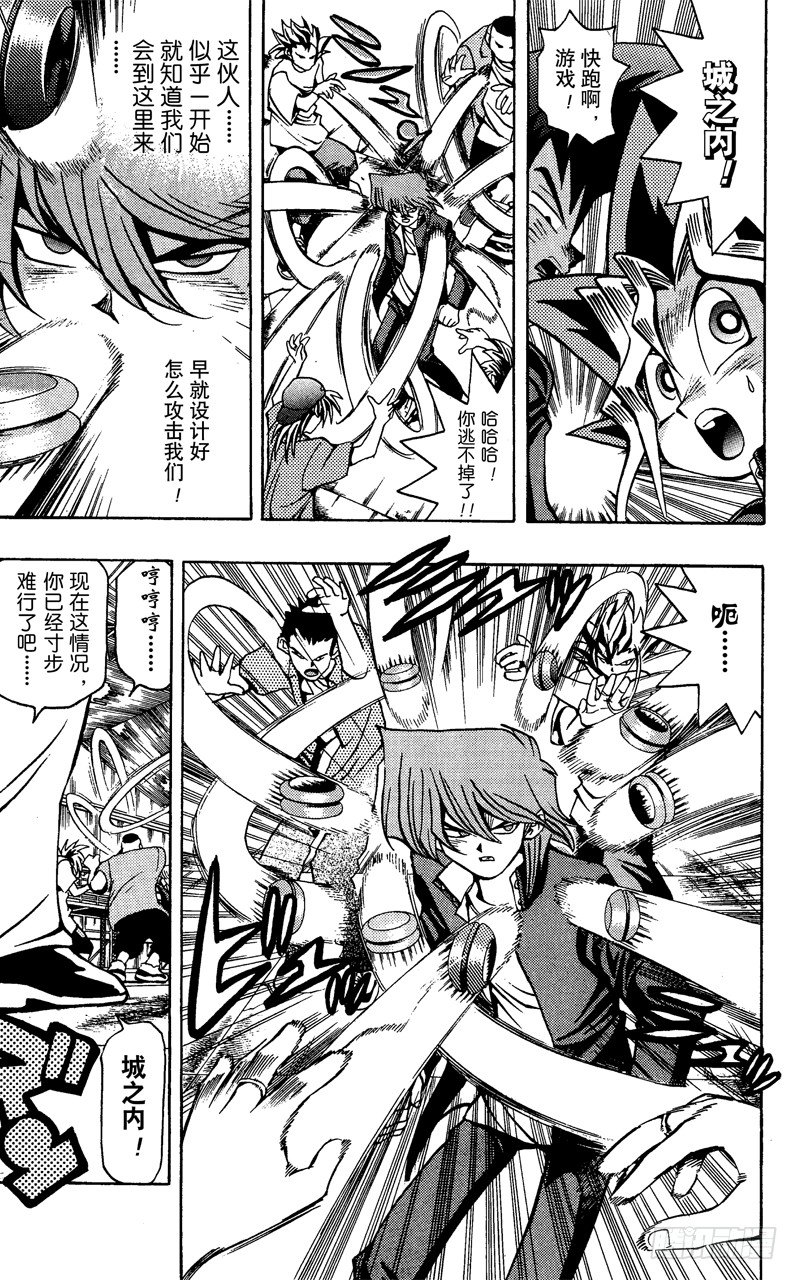 遊戲王 - 第48話 城之內！！魂之戰鬥！！（前篇） - 3