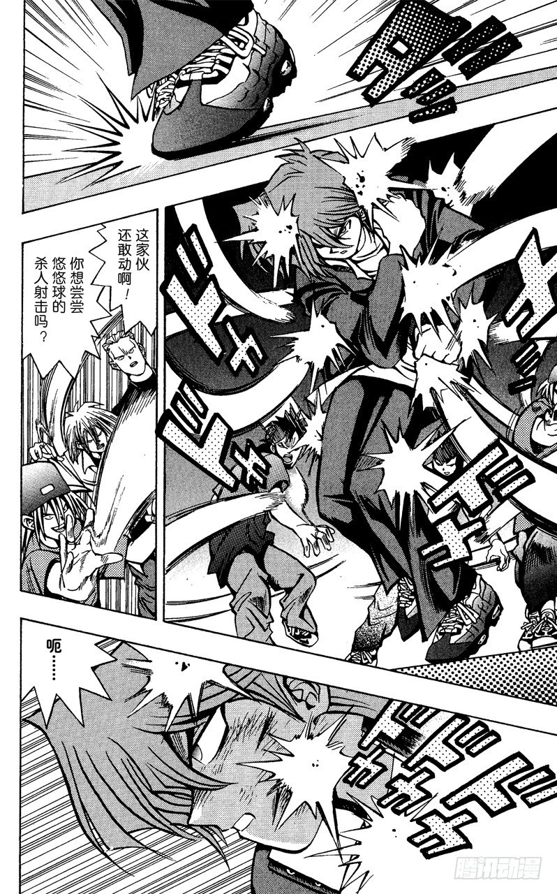 遊戲王 - 第48話 城之內！！魂之戰鬥！！（前篇） - 3
