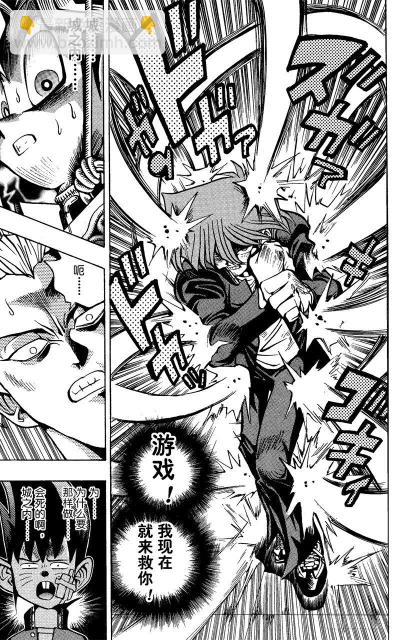 遊戲王 - 第48話 城之內！！魂之戰鬥！！（前篇） - 4