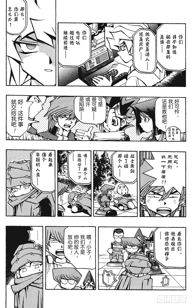 遊戲王 - 第52話 千年之敵3-怪獸世界- - 1