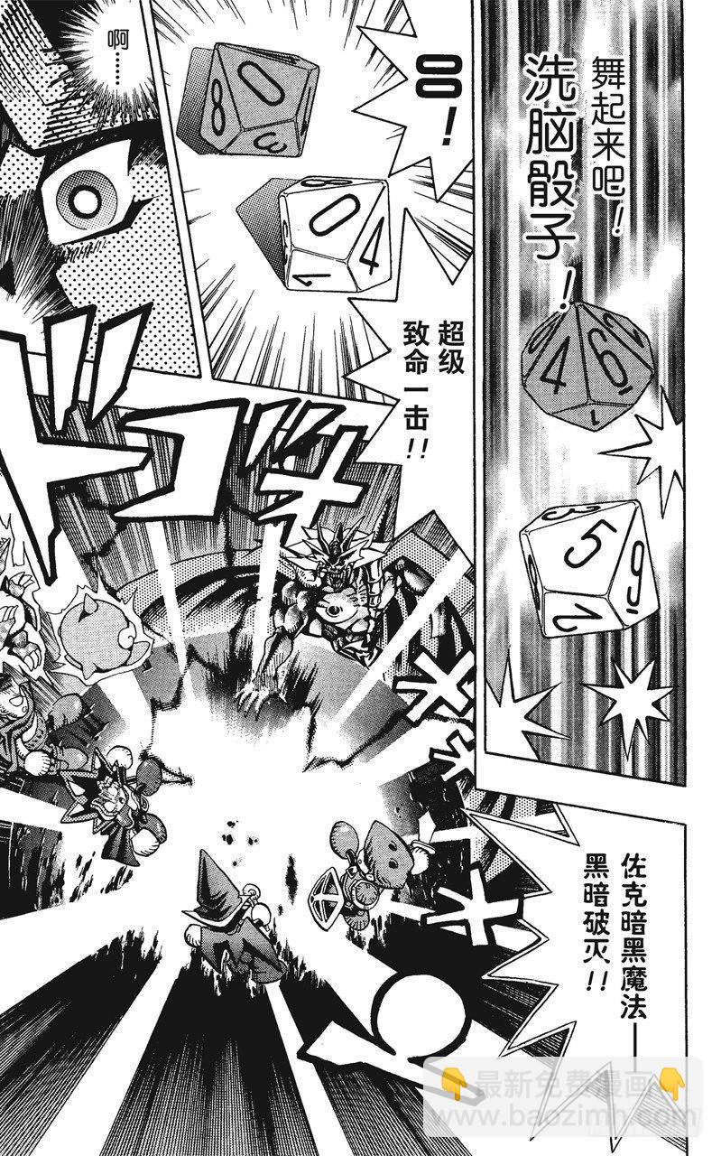 遊戲王 - 第56話 千年之敵7-我也要戰鬥！- - 1