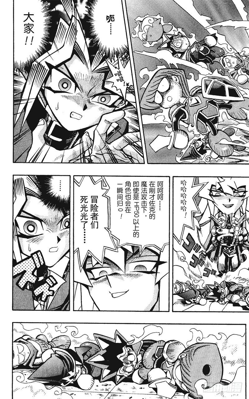 遊戲王 - 第56話 千年之敵7-我也要戰鬥！- - 2