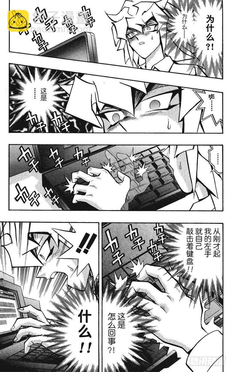 遊戲王 - 第56話 千年之敵7-我也要戰鬥！- - 1