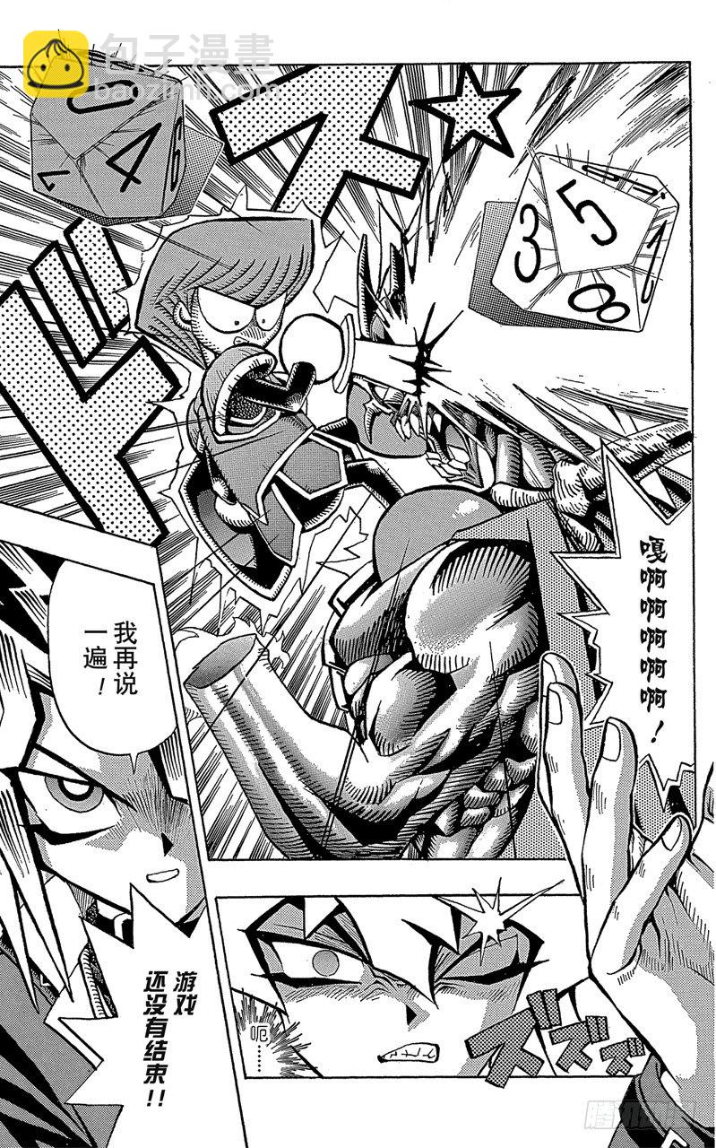 遊戲王 - 第56話 千年之敵7-我也要戰鬥！- - 3