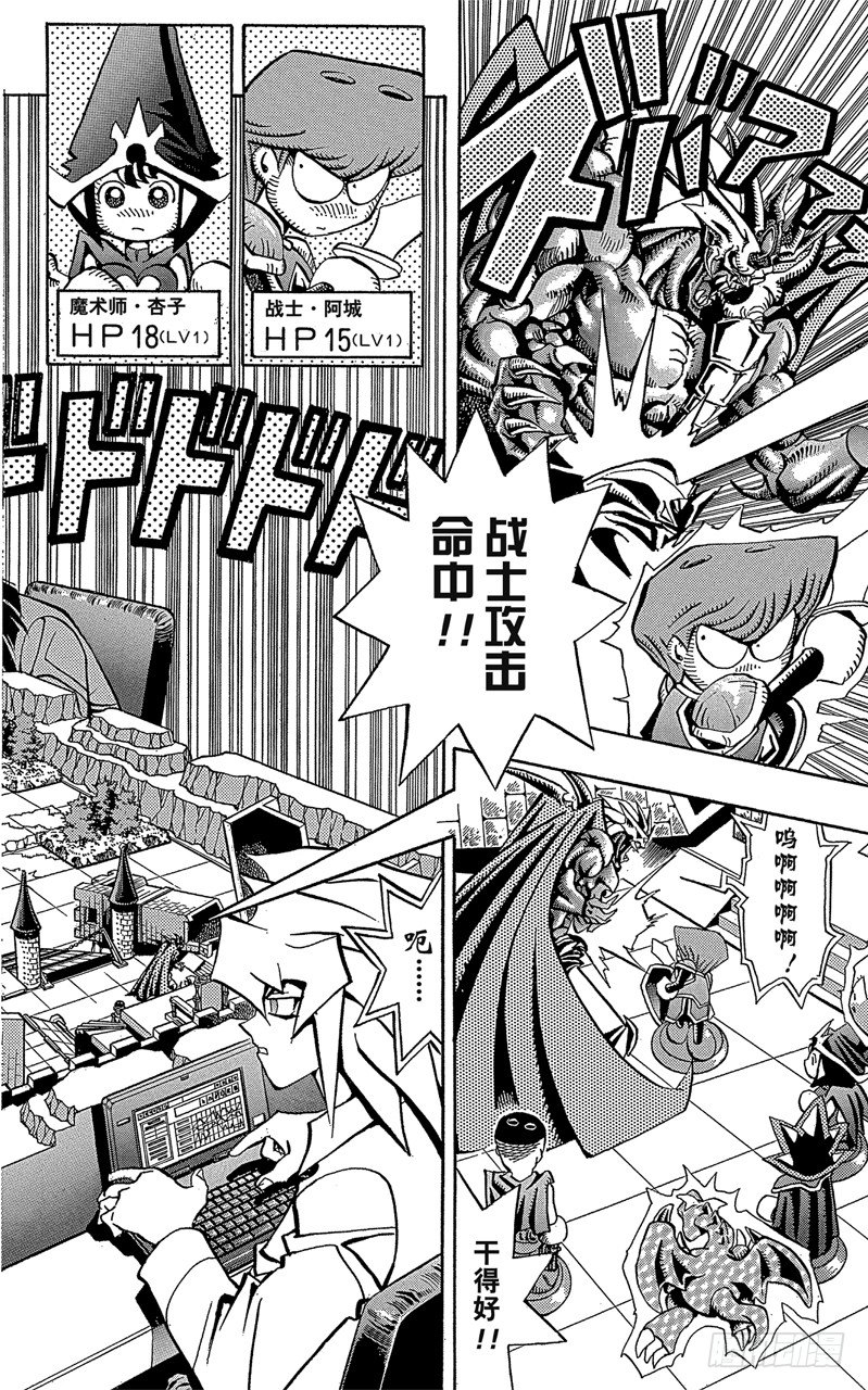 遊戲王 - 第56話 千年之敵7-我也要戰鬥！- - 2