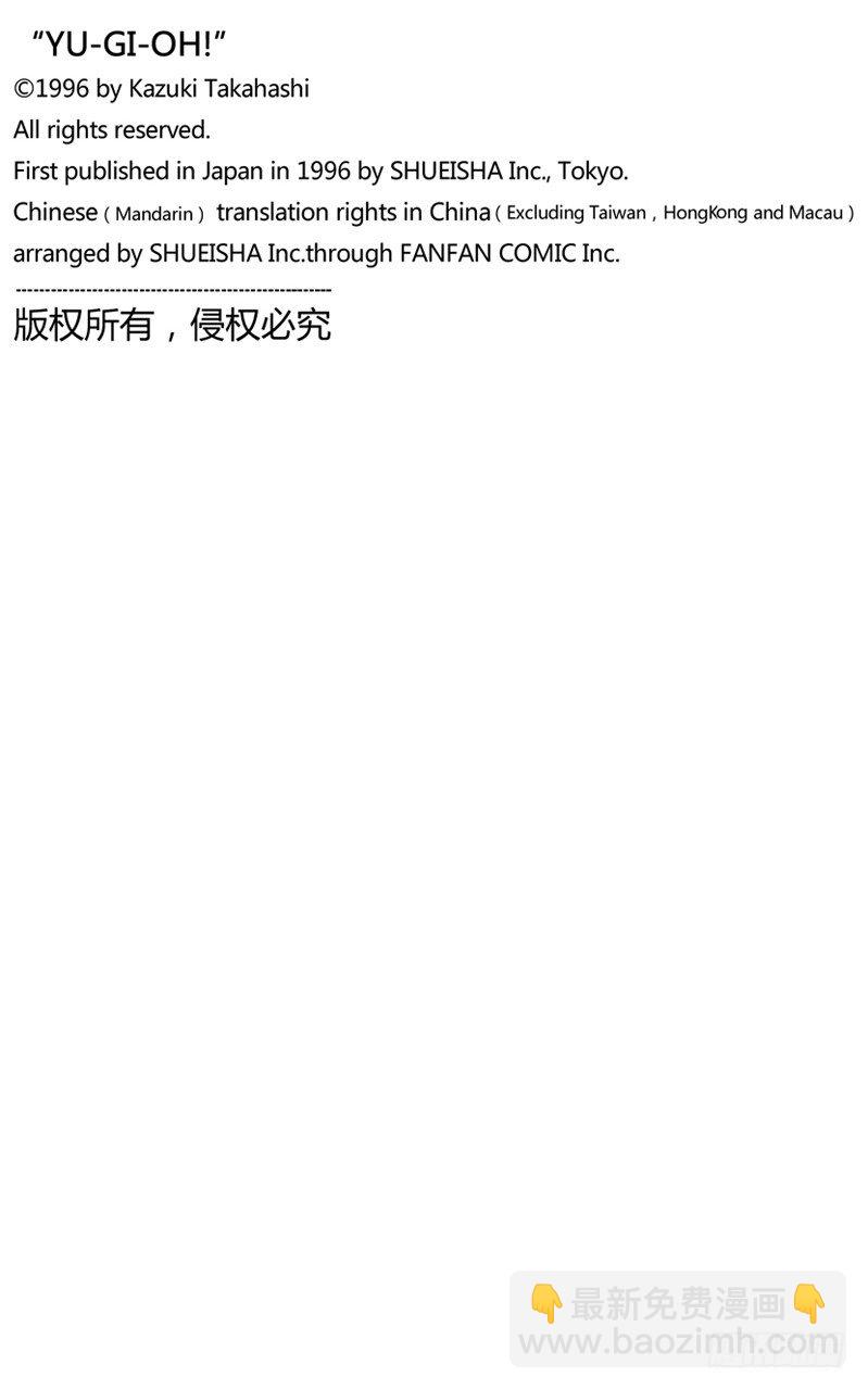 遊戲王 - 第56話 千年之敵7-我也要戰鬥！- - 4