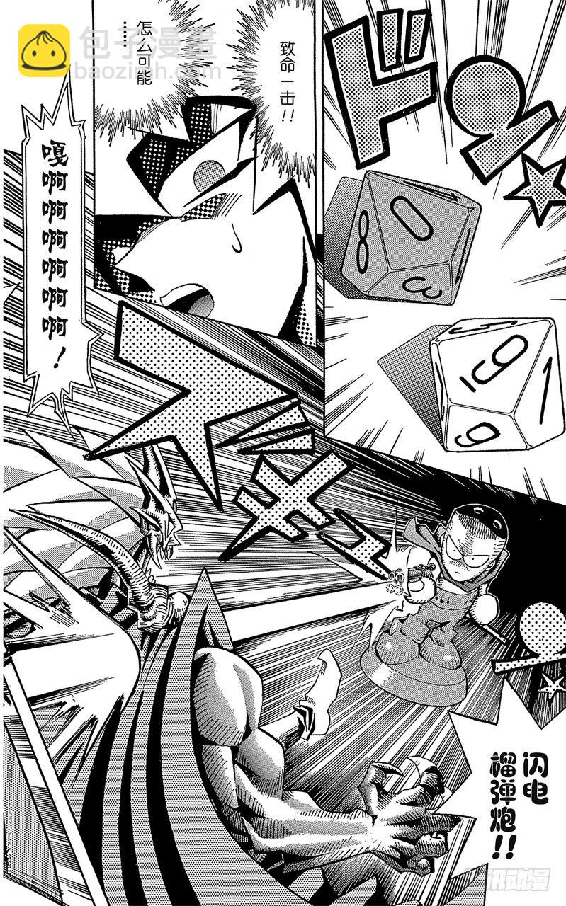 遊戲王 - 第56話 千年之敵7-我也要戰鬥！- - 2
